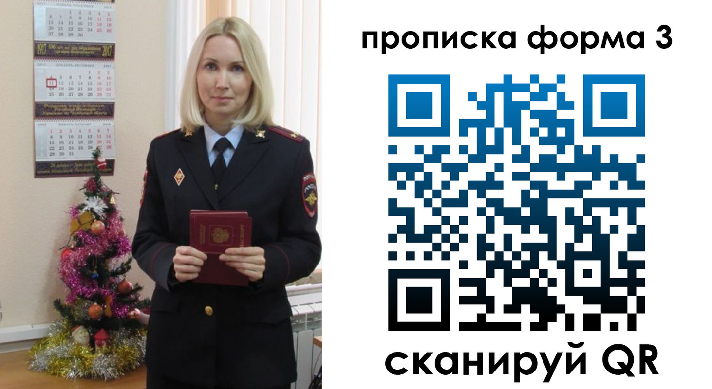прописка для военкомата в Петрозаводске