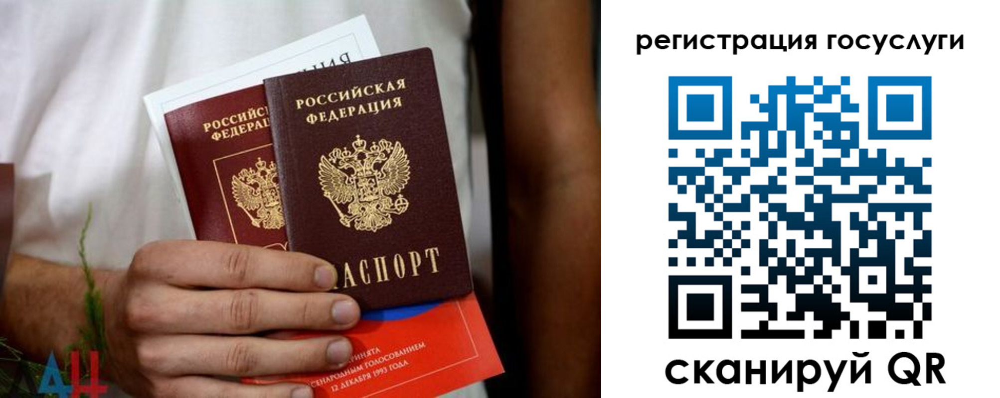 регистрация в Петрозаводске